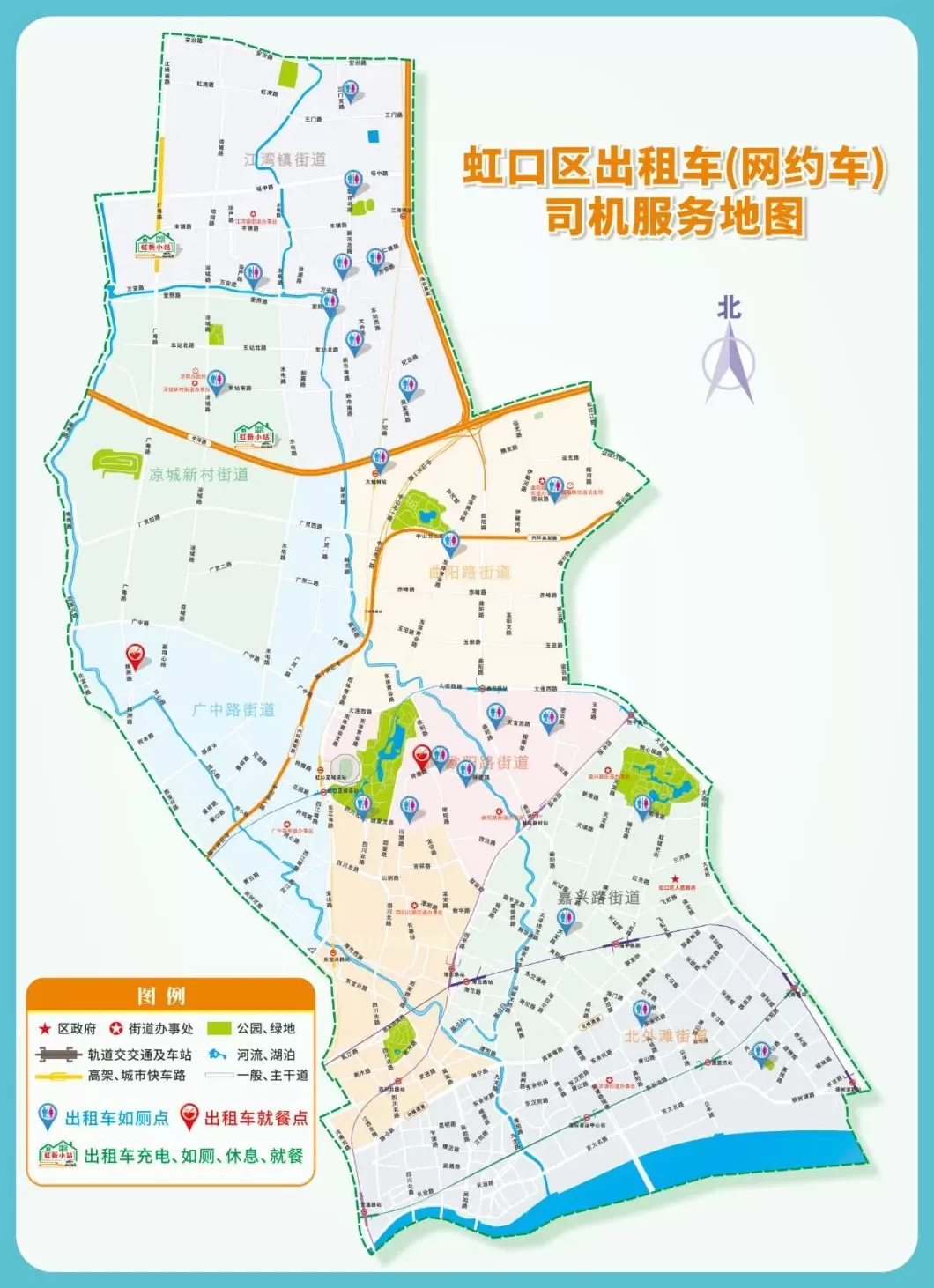 司机如厕难、就餐难如何解决？上海虹口推出服务地图、增设“司机之家”-第3张图片-