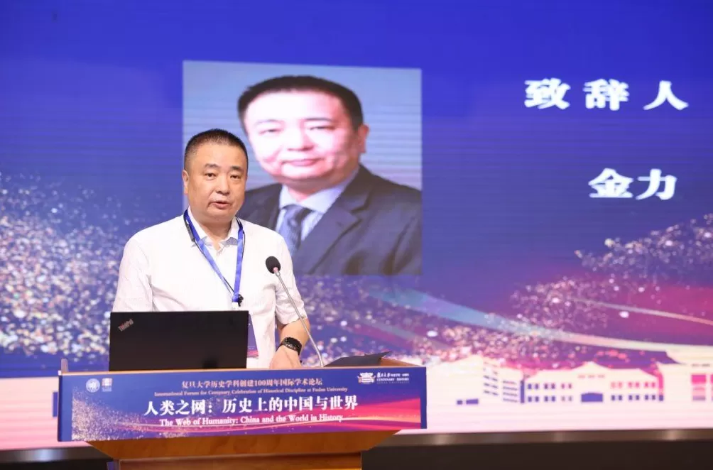 复旦史学百年︱“人类之网：历史上的中国与世界”国际学术论坛纪要-第2张图片-