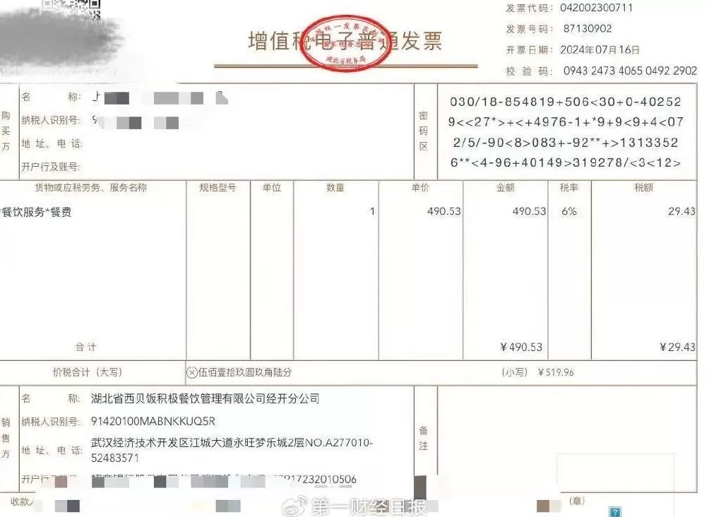 罗永浩质疑西贝预制菜缴税问题，专家详解-第1张图片-