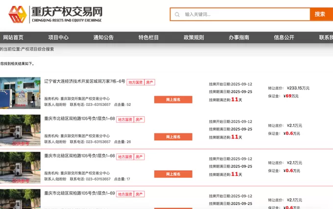 卖房、卖车位、卖车......西南证券挂牌“甩卖”逾70项抵债资产，券商资产处置潮持续-第1张图片-