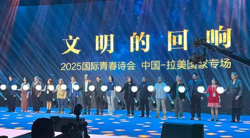“灵魂知己无需介绍”，15国拉美诗人聚会西安-第4张图片-