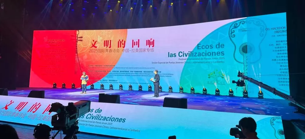 “灵魂知己无需介绍”，15国拉美诗人聚会西安-第5张图片-
