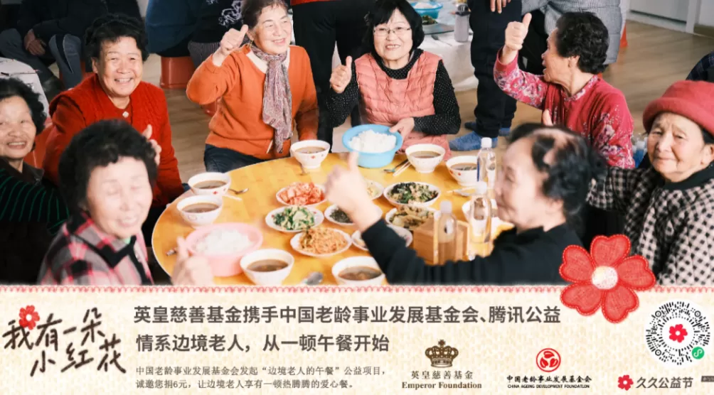 CSR周刊：2025年腾讯“久久公益节”收官，耐克“活力玩乐多功能运动场”为课间十分钟注入更多乐趣-第15张图片-