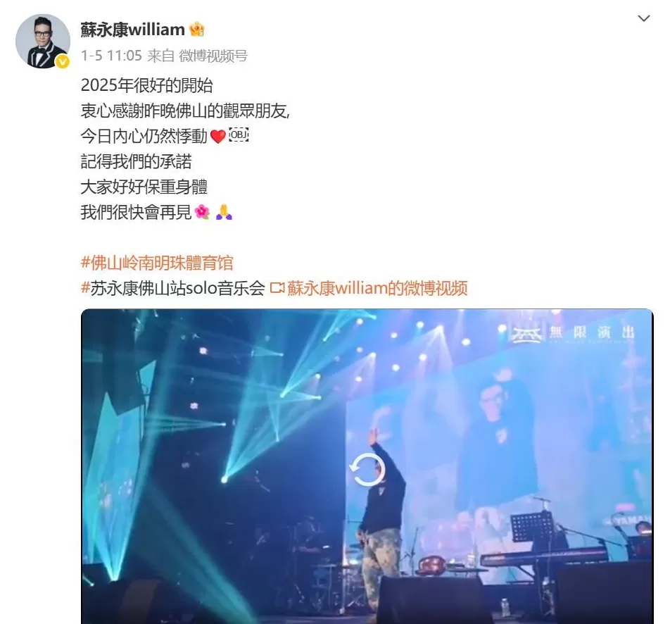 知名歌手苏永康将举办演唱会，因曾涉毒被捕遭网友投诉，当地：报批资料合规，是省厅层面审批的-第6张图片-