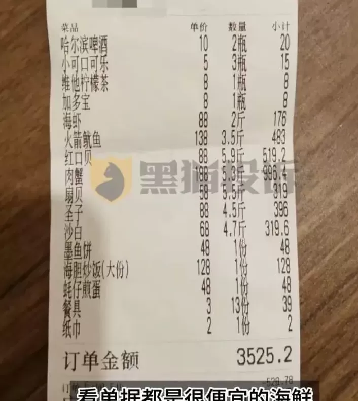 广东一餐厅被曝向8个月大婴儿收茶位费，最新回应-第2张图片-