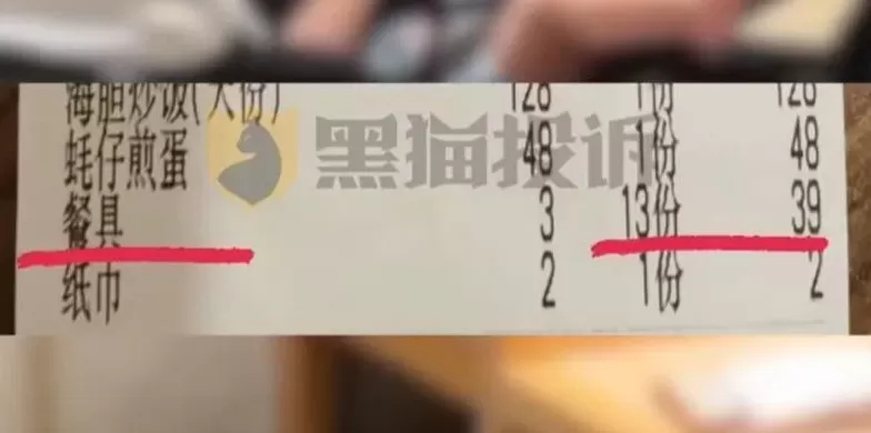 广东一餐厅被曝向8个月大婴儿收茶位费，最新回应-第1张图片-