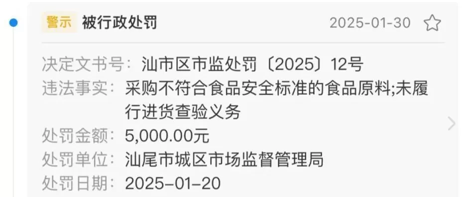 广东一餐厅被曝向8个月大婴儿收茶位费，最新回应-第3张图片-