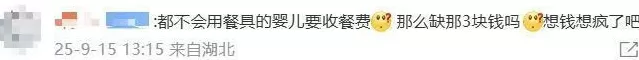 广东一餐厅被曝向8个月大婴儿收茶位费，最新回应-第4张图片-