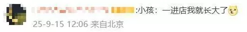 广东一餐厅被曝向8个月大婴儿收茶位费，最新回应-第5张图片-