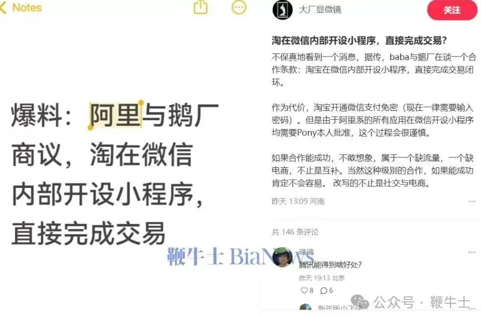 传淘宝将上线微信小程序：可直接完成交易，九宫格上演猫替狗？-第1张图片-