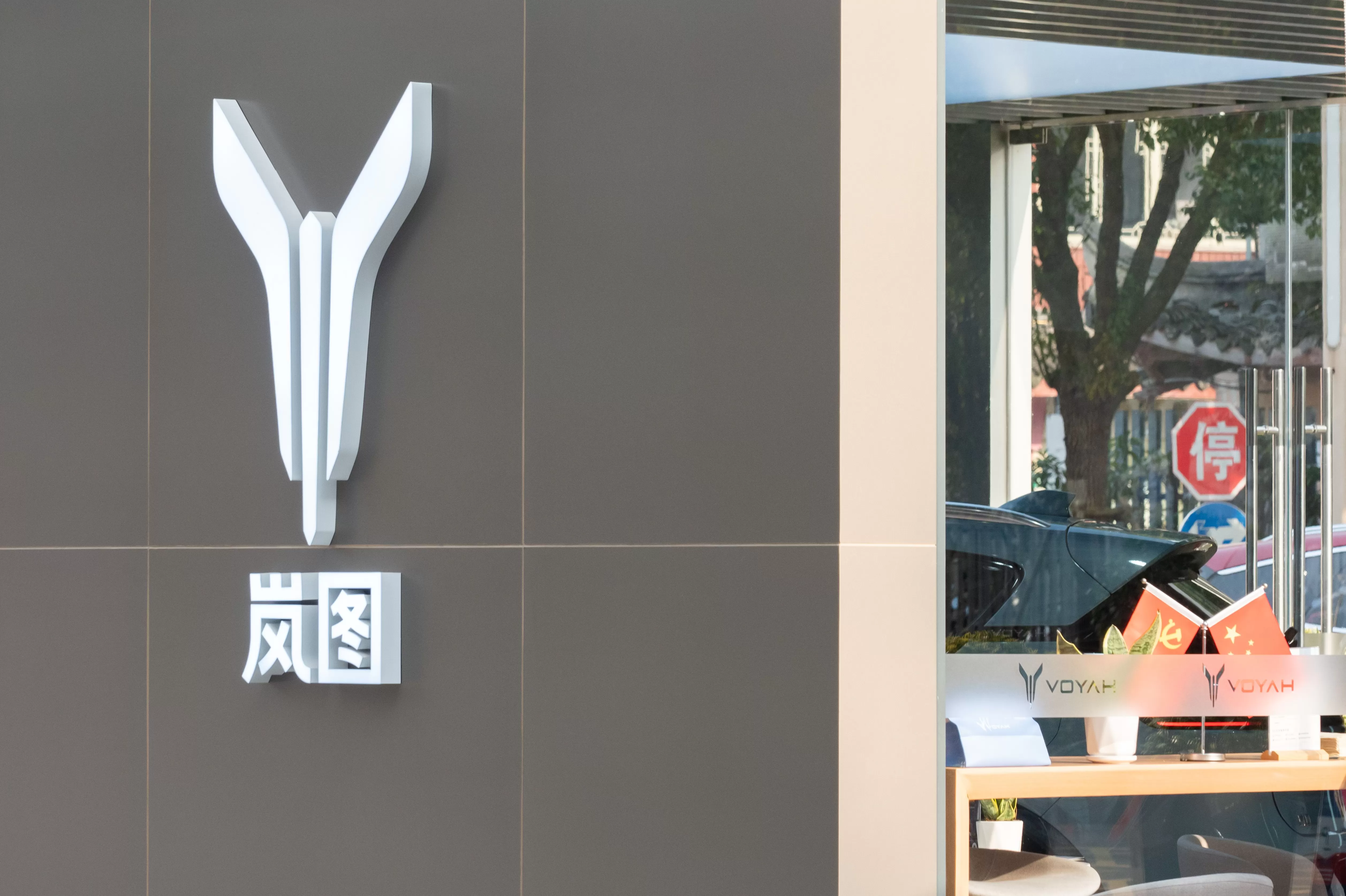 岚图汽车更名增资，将以介绍方式登陆港股-第1张图片-