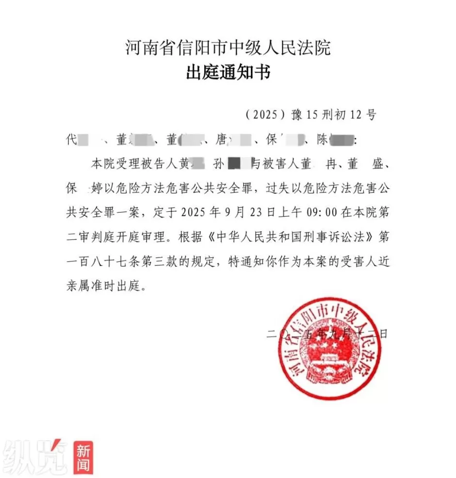 “河南信阳一家3人被醉驾撞亡案”将在23日开庭：受害方家属称不要任何赔偿，只要求严惩被告-第1张图片-
