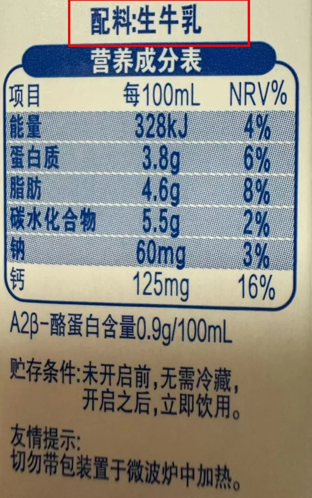灭菌乳新规正式实施！常温纯牛奶中禁止添加复原乳，对乳企有何影响-第1张图片-