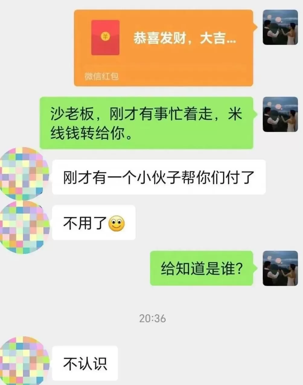 一碗米线，为何收到两笔付款？-第3张图片-