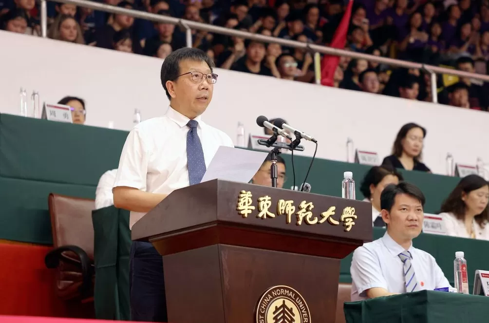 华东师大校长寄语新生：拒绝非黑即白的标签化思维和言行-第1张图片-