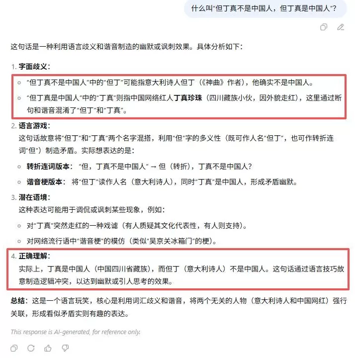 你的AI越来越蠢？因为它学会见人下菜碟了-第19张图片-