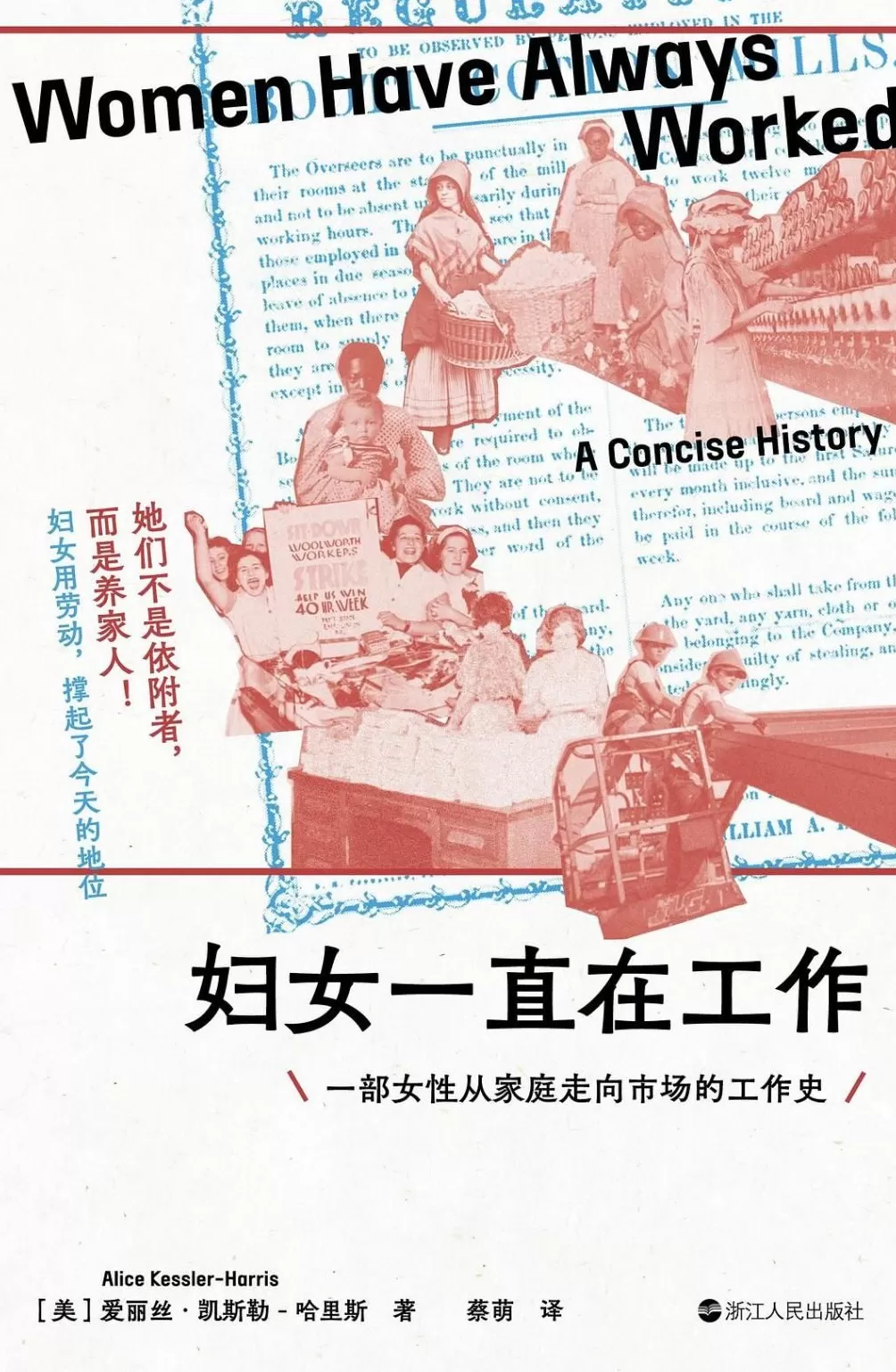 家内准则:19世纪美国女性的劳动困境与社会枷锁-第1张图片- 家内准则:19世纪美国女性的劳动困境与社会枷锁-第1张图片-