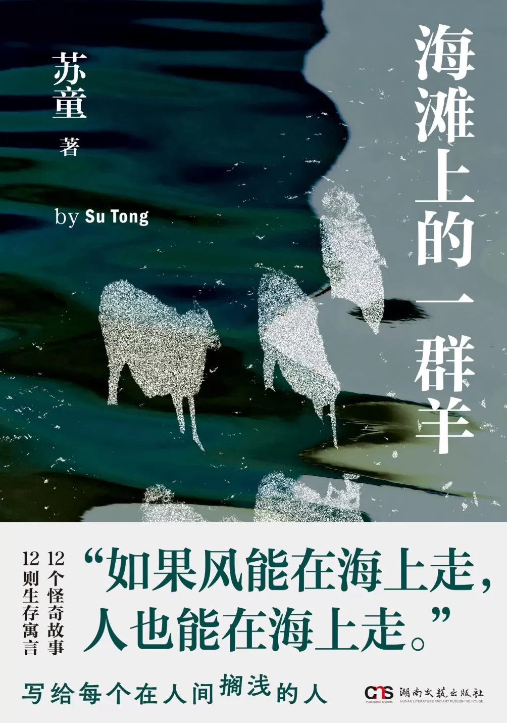 2025年8月“中南好书”发布|人工智能的边界-第3张图片- 2025年8月“中南好书”发布|人工智能的边界-第3张图片-