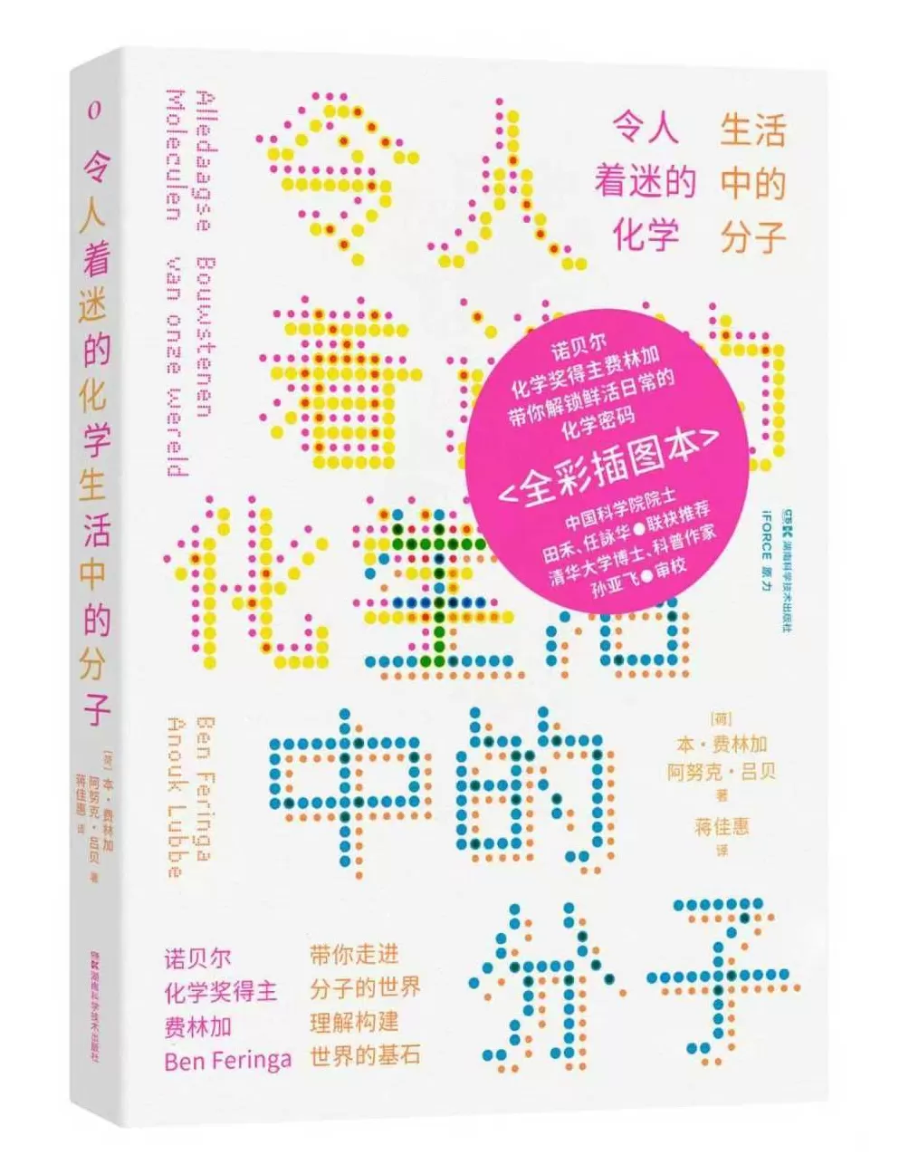 2025年8月“中南好书”发布|人工智能的边界-第5张图片- 2025年8月“中南好书”发布|人工智能的边界-第5张图片-