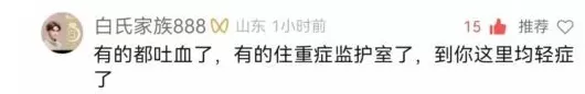 从“轻症通报”到72小时无进展，济宁校园食品安全事件为何“捂”得这么紧？-第2张图片-