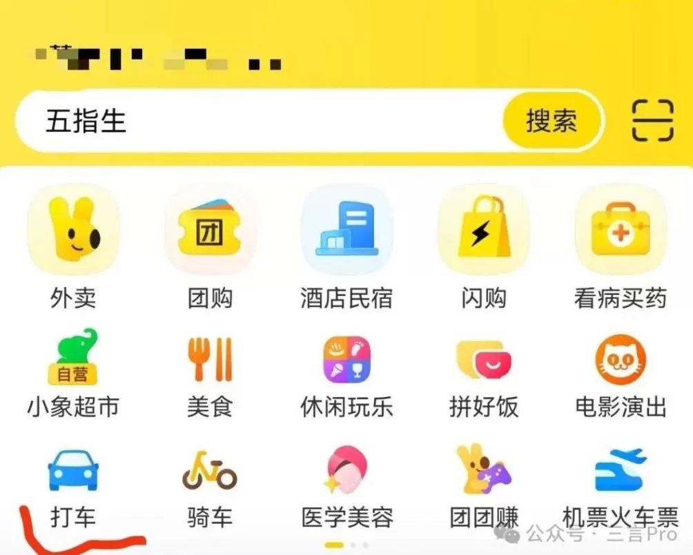 欠费14元像欠债40万？美团打车“催收式”短信遭吐槽-第3张图片-