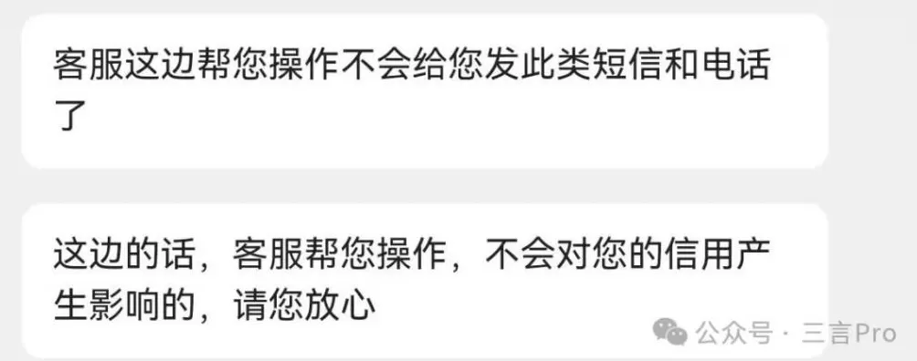 欠费14元像欠债40万？美团打车“催收式”短信遭吐槽-第9张图片-