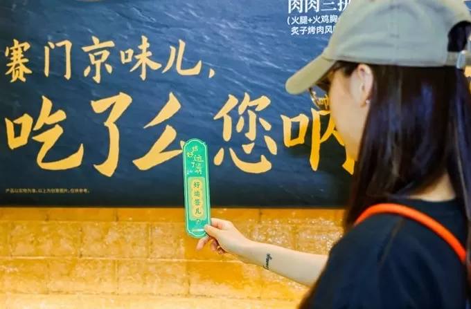 还得是“赛门”！赛百味把米其林京味儿夹进三明治里-第4张图片-
