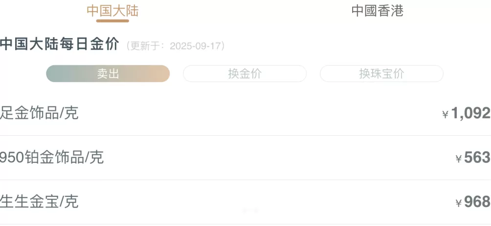 现货黄金一度突破3700美元关口,国内金饰克价逼近1100元-第2张图片- 现货黄金一度突破3700美元关口,国内金饰克价逼近1100元-第2张图片-