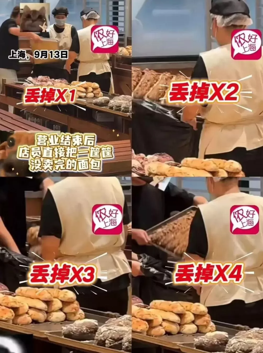 上海网红面包店深夜大量丢弃面包，价格还不便宜！市监局突击检查，网友吵翻了-第2张图片-