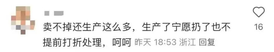上海网红面包店深夜大量丢弃面包，价格还不便宜！市监局突击检查，网友吵翻了-第10张图片-