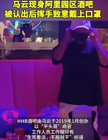 马云现身阿里园区,阿里市值重回3万亿港元-第2张图片- 马云现身阿里园区,阿里市值重回3万亿港元-第2张图片-