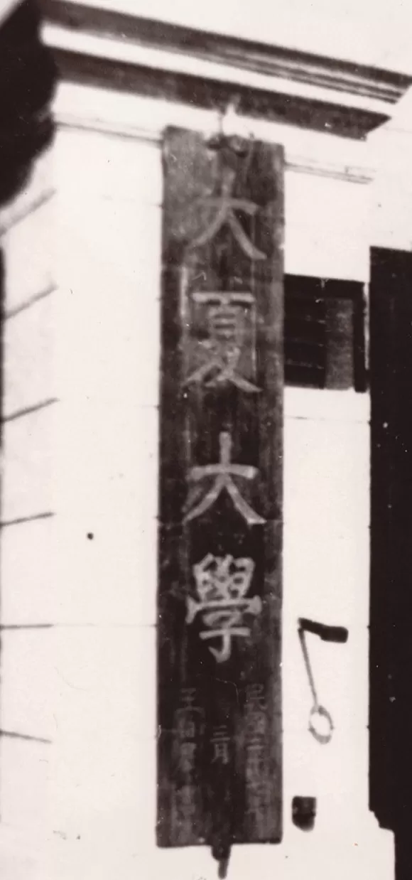 华东师大获赠80年前女学生7万字日记，这本历史“小人物”的故事将出版-第5张图片-