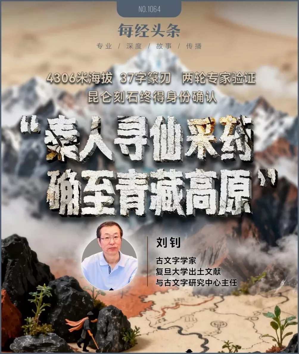 青海秦代石刻官方鉴定为真!古文字学家详解鉴定过程、深远意义和未来谋划-第1张图片- 青海秦代石刻官方鉴定为真!古文字学家详解鉴定过程、深远意义和未来谋划-第1张图片-