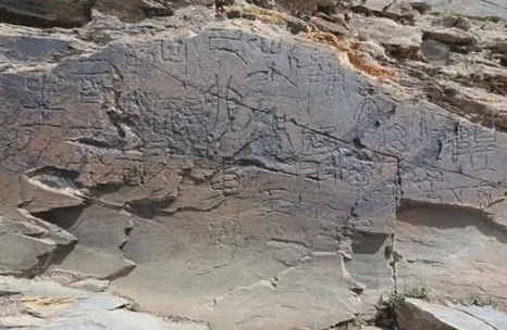 青海秦代石刻官方鉴定为真!古文字学家详解鉴定过程、深远意义和未来谋划-第2张图片- 青海秦代石刻官方鉴定为真!古文字学家详解鉴定过程、深远意义和未来谋划-第2张图片-