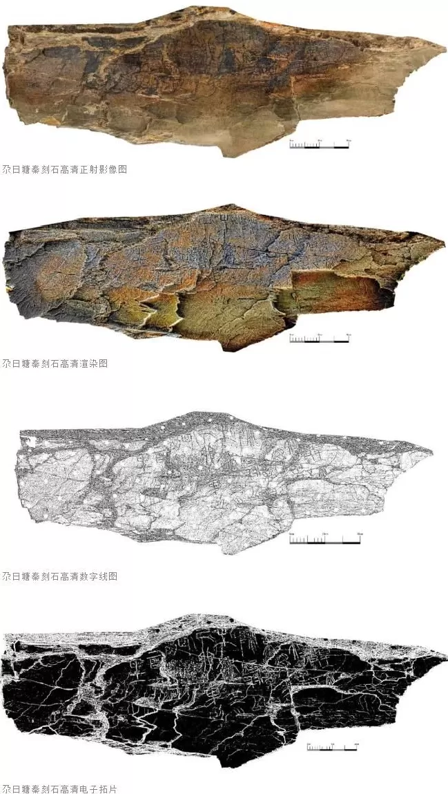 青海秦代石刻官方鉴定为真!古文字学家详解鉴定过程、深远意义和未来谋划-第6张图片- 青海秦代石刻官方鉴定为真!古文字学家详解鉴定过程、深远意义和未来谋划-第6张图片-