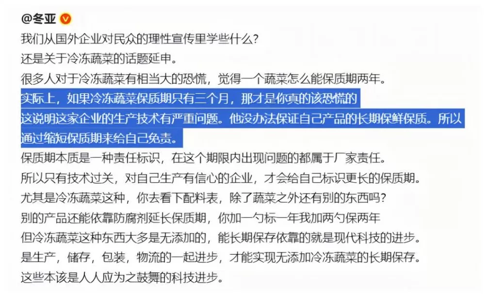 从保质期两年的西兰花说起-第2张图片- 从保质期两年的西兰花说起-第2张图片-