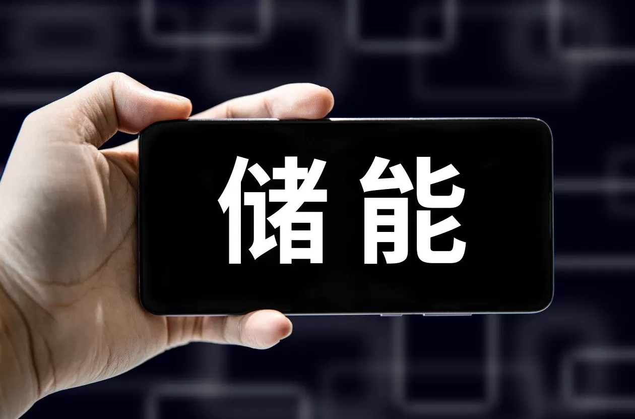 五年累计装机增长20倍，中国成为全球最大储能市场-第2张图片-