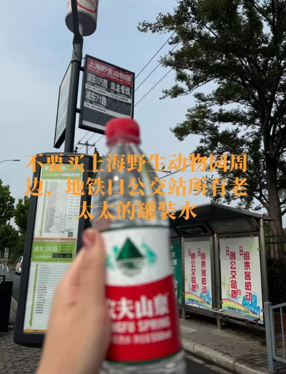 上海知名景区门口有人卖不明饮料，不少游客中招，城管部门已介入调查-第1张图片-