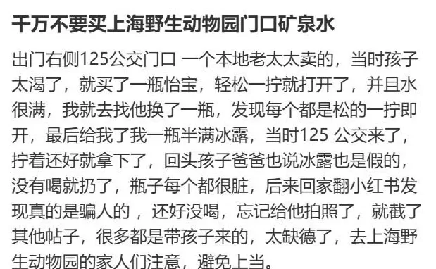上海知名景区门口有人卖不明饮料，不少游客中招，城管部门已介入调查-第2张图片-