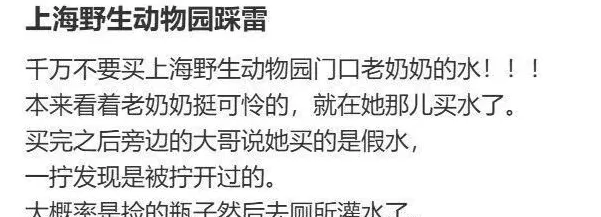上海知名景区门口有人卖不明饮料，不少游客中招，城管部门已介入调查-第3张图片-