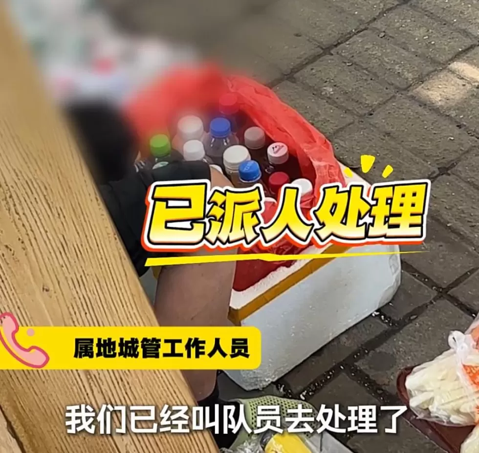 上海知名景区门口有人卖不明饮料，不少游客中招，城管部门已介入调查-第10张图片-