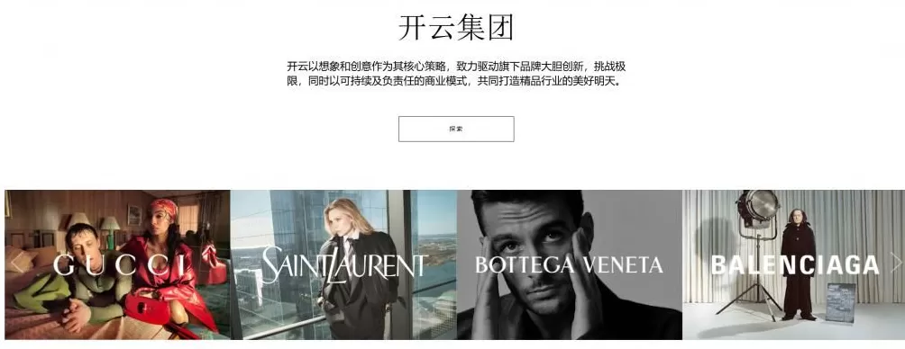 740万客户数据遭泄漏，包括姓名、电话、住址、消费总额等，奢侈品巨头开云集团回应-第1张图片-