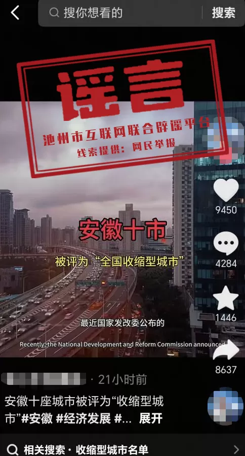 言短意长｜一份不严谨的138个收缩型城市名单是如何出炉的-第2张图片-