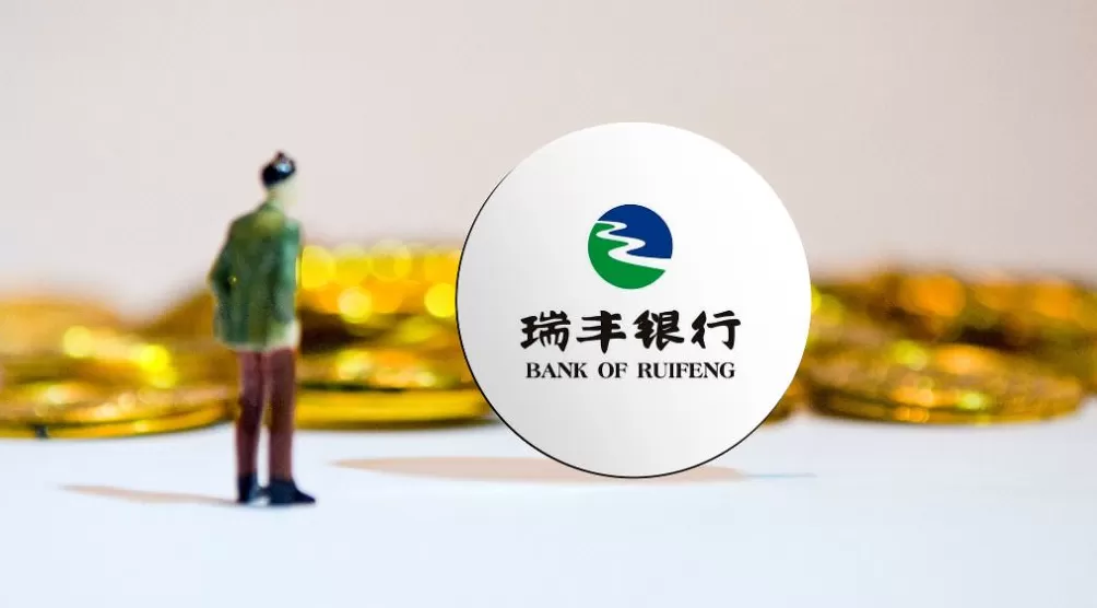 安途汽车减持瑞丰银行逾408万股，套现超2200万元-第1张图片-