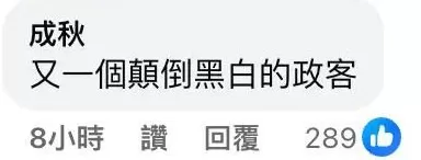 民进党秘书长妄称“台湾没有光复”,岛内各界一片挞伐-第5张图片- 民进党秘书长妄称“台湾没有光复”,岛内各界一片挞伐-第5张图片-
