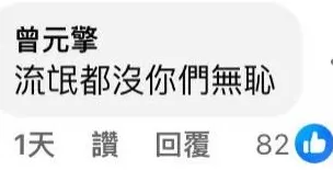 民进党秘书长妄称“台湾没有光复”,岛内各界一片挞伐-第4张图片- 民进党秘书长妄称“台湾没有光复”,岛内各界一片挞伐-第4张图片-
