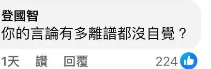 民进党秘书长妄称“台湾没有光复”,岛内各界一片挞伐-第3张图片- 民进党秘书长妄称“台湾没有光复”,岛内各界一片挞伐-第3张图片-