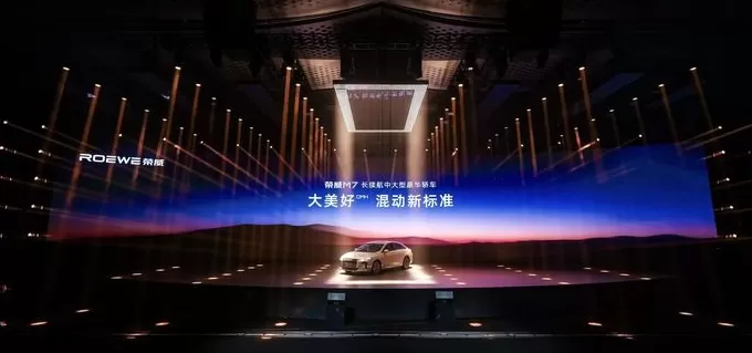 荣威M7 DMH携手豆包深度思考大模型，智能座舱进入深度思考时代-第1张图片-