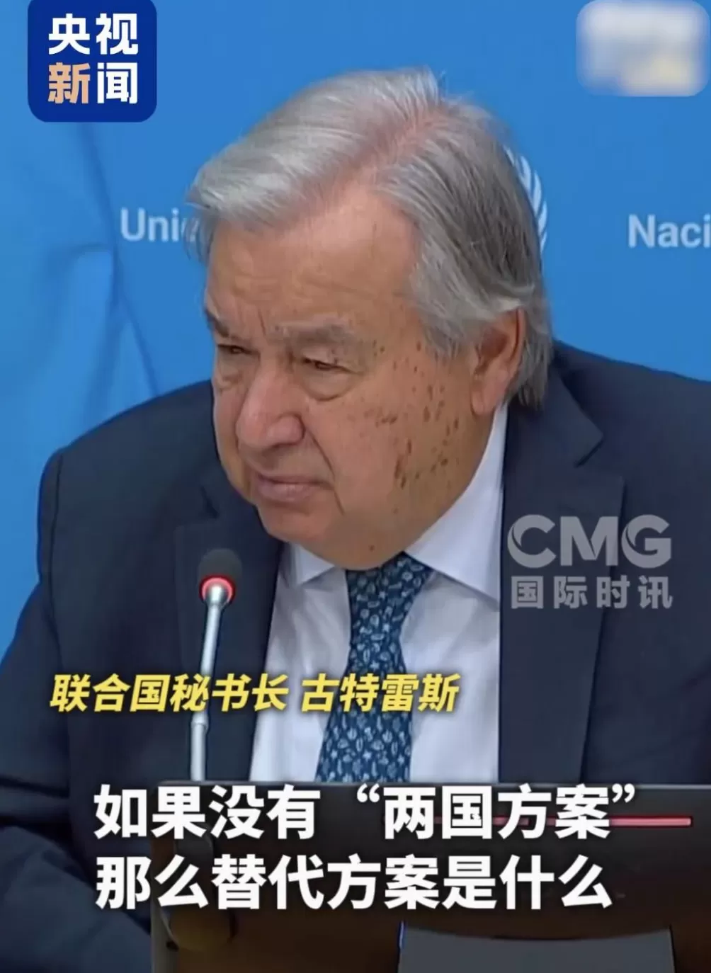 美国施压，日本暂不承认巴勒斯坦国！联合国秘书长发声-第2张图片-