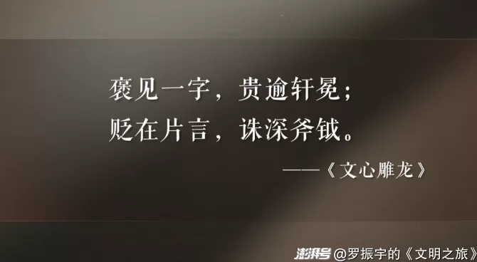 公元1076年：哲人为什么当不了国王？-第4张图片-